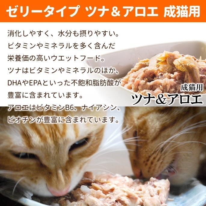 シシア キャット ゼリータイプ  ツナ＆アロエ 85g　猫缶 ウェットフード | シシア | 03