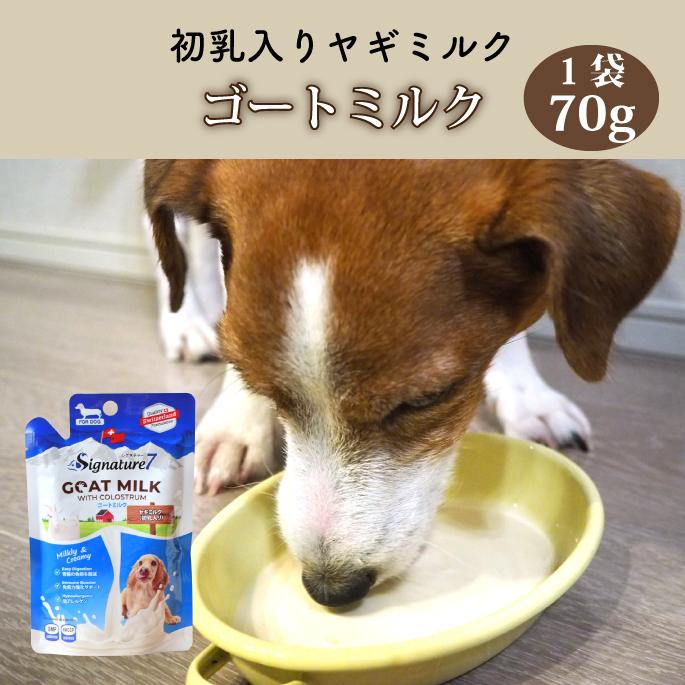 犬用ミルク　シグネチャー7 ゴートミルク　12袋セット　 ヤギミルク　全年齢対応 | 帝塚山ハウンドカム | 01