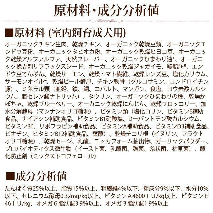 SOLVIDA　ソルビダ　グレインフリーチキン　室内飼育成犬用　1.8kg | ソルビダ | 05