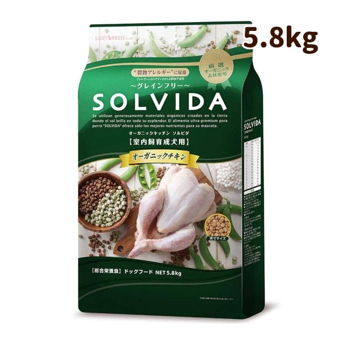 SOLVIDA　ソルビダ　グレインフリーチキン　室内飼育成犬用　5.8kg | ソルビダ
