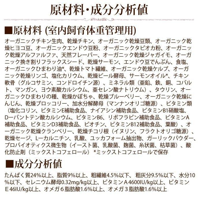 SOLVIDA　ソルビダ　グレインフリーチキン　室内飼育体重管理用　5.8kg | ソルビダ | 05