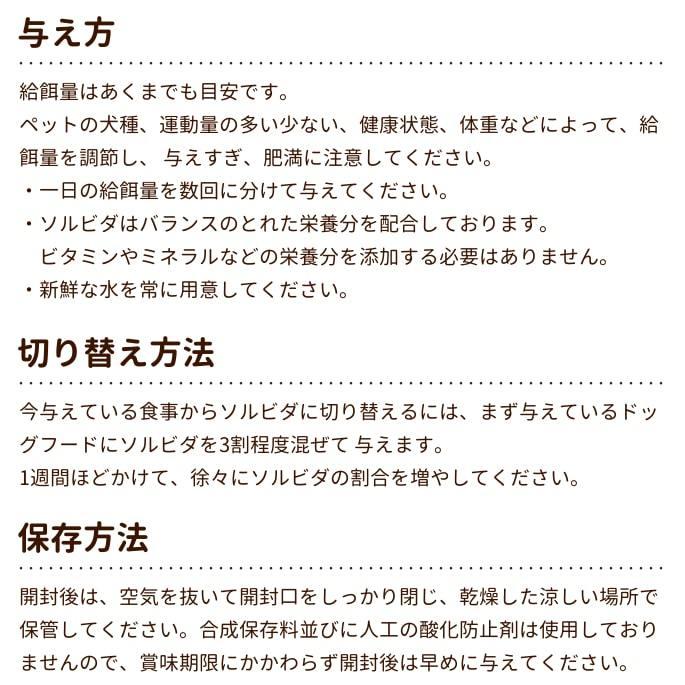 SOLVIDA　ソルビダ　グレインフリーチキン　室内飼育子犬用　1.8kg | ソルビダ | 04