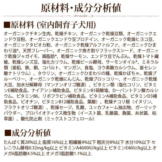 SOLVIDA　ソルビダ　グレインフリーチキン　室内飼育子犬用　1.8kg | ソルビダ | 05