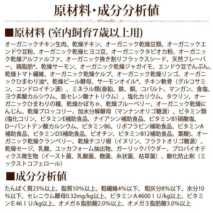 SOLVIDA　ソルビダ　グレインフリーチキン　室内飼育7歳以上用　900g | ソルビダ | 05