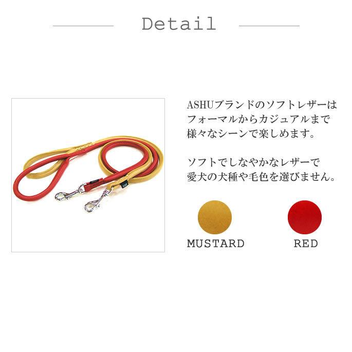 犬 リード 革 レザー ASHU ソフトレザーリード サイズ M 中型犬〜大型犬 ドッグリード | ASHU | 08