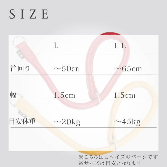 犬 首輪 革 レザー ASHU ソフトレザー チョークカラー Lサイズ 中型犬 大型犬 チョーク | ASHU | 11