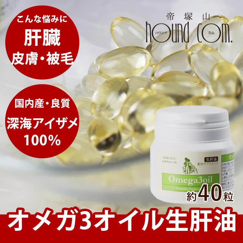 犬 猫 ペット 用 皮膚 被毛 健康維持 DHA EPA サプリメント 無添加