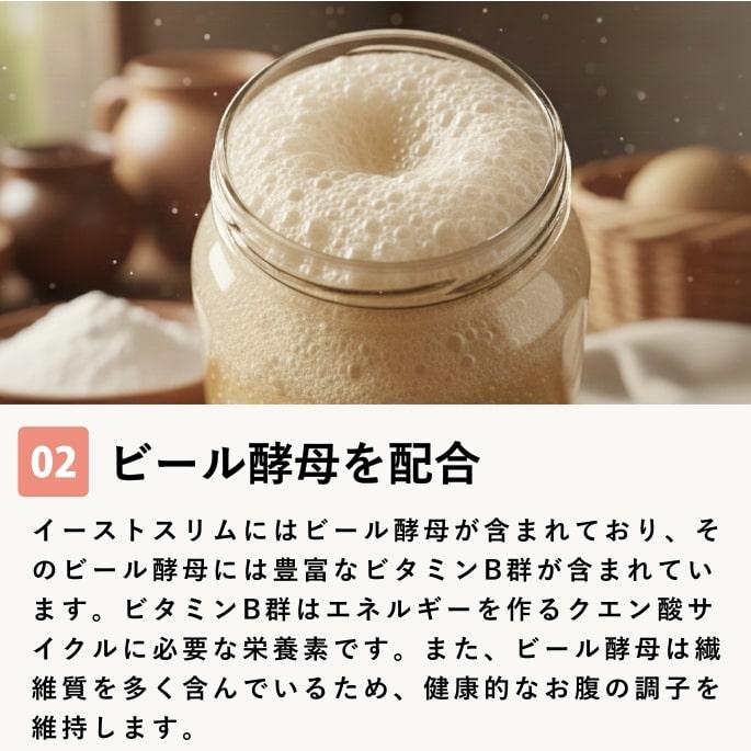 犬 ペット 用 乳酸菌 サプリ お腹 腸内 健康維持 国産 お手軽 栄養補助 フードに掛けるだけ イーストスリム 2個セット 栄養補助 | 帝塚山ハウンドカム | 04