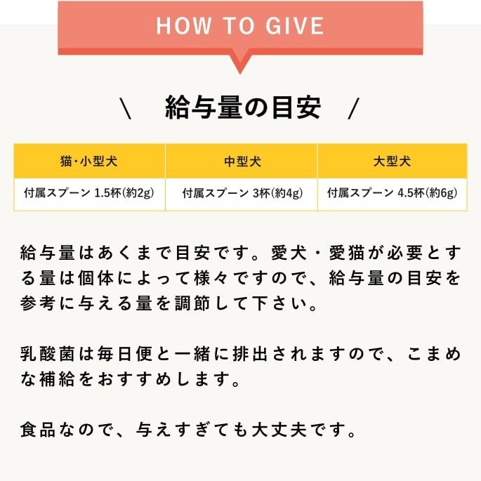 犬 ペット 用 乳酸菌 サプリ お腹 腸内 健康維持 国産 お手軽 栄養補助 フードに掛けるだけ イーストスリム 2個セット 栄養補助 | 帝塚山ハウンドカム | 06