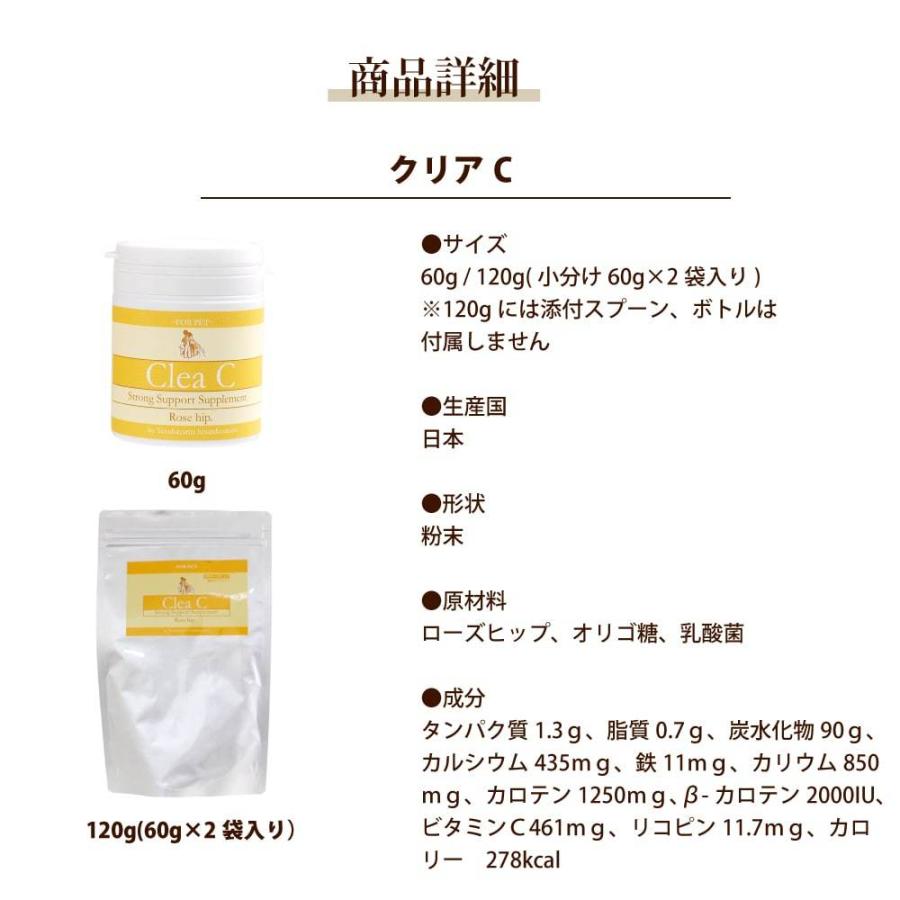 犬 ビタミンC サプリ クリアC 2個セット 栄養補助 乳酸菌 | 帝塚山ハウンドカム | 05