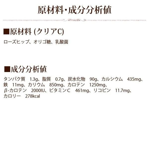 犬 ビタミンC サプリ クリアC 2個セット 栄養補助 乳酸菌 | 帝塚山ハウンドカム | 06