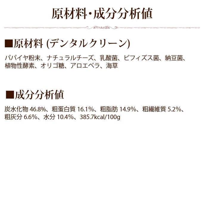 デンタルクリーン 半年分まとめ買いセット送料無料半年分まとめ買いセール | 帝塚山ハウンドカム | 01