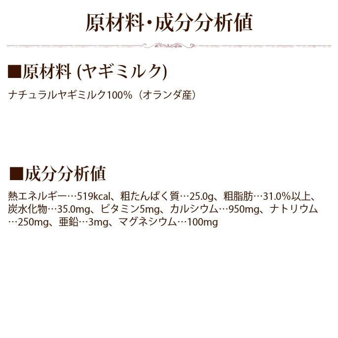 半年分まとめ買いセール オランダ産ヤギミルク 半年分まとめ買いセット |  | 01