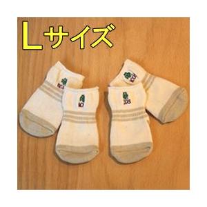 オーガニックコットンわんこ用ソックスl 犬用くつした 犬用靴下 犬 介護用品 足裏保護 Sw 犬手作りごはん帝塚山ハウンドカム 通販 Yahoo ショッピング