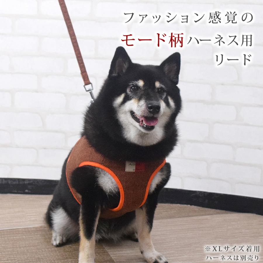 ASHU ASHUウェアハーネス モード用リード Sサイズ(小型犬用)ハーネスは