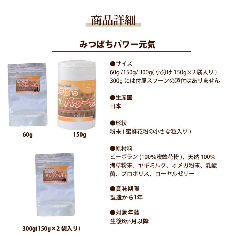 犬 ペット 用 サプリメント 栄養豊富 蜂蜜 花粉 ローヤルゼリー プロポリス 老犬 シニア犬 全犬種 成犬 みつばちパワー元気 300g | 帝塚山ハウンドカム | 07