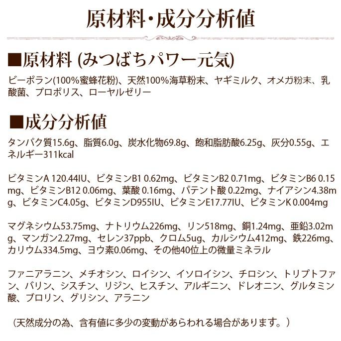 犬 ペット 用 サプリメント 栄養豊富 蜂蜜 花粉 ローヤルゼリー プロポリス 老犬 シニア犬 全犬種 成犬 みつばちパワー元気 300g | 帝塚山ハウンドカム | 08