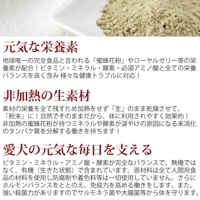 50 Off シーポランマックス プレミアム 犬用サプリメント 涙やけ 健康サポート A0374 爆安セール Www Teamlabs Es