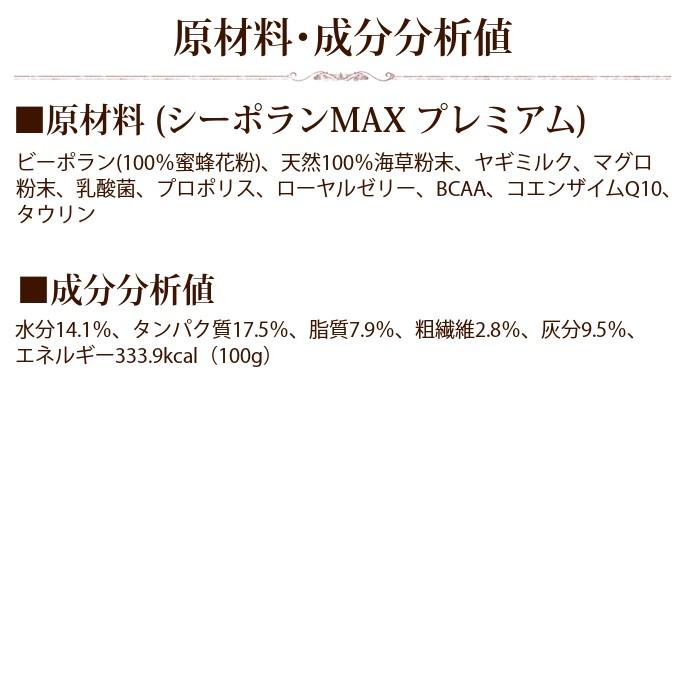 シーポランマックス プレミアム 犬用サプリメント 涙やけ・健康サポート |  | 05