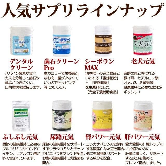 犬用 サプリメント みつばちパワー元気 150g 栄養豊富 T 犬手作りごはん帝塚山ハウンドカム 通販 Yahoo ショッピング