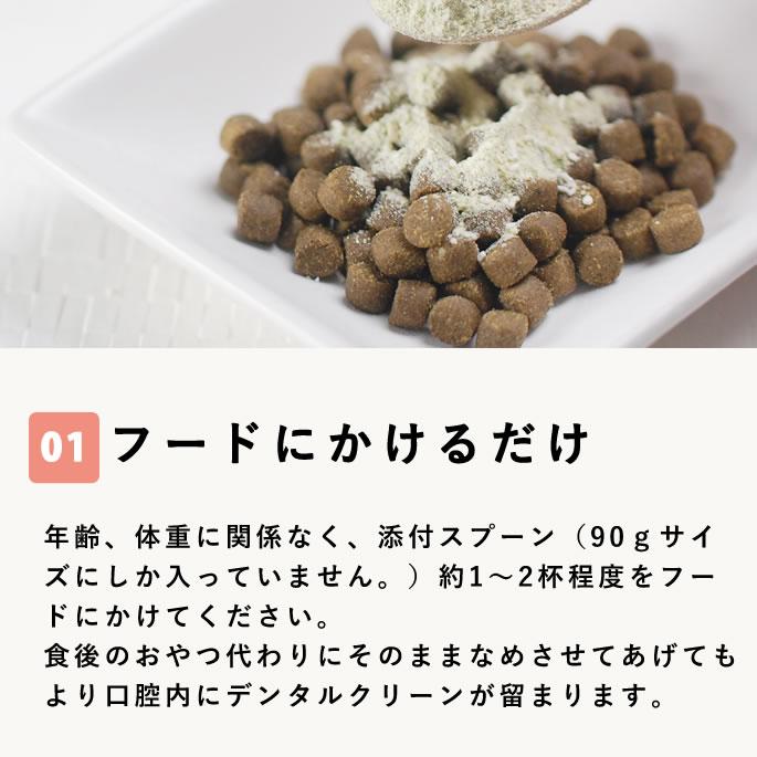 帝塚山ハウンドカム 犬 サプリメント 口臭 お口ピカピカ デンタル