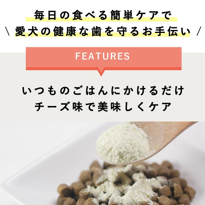 帝塚山ハウンドカム 犬 サプリメント 口臭 お口ピカピカ デンタル