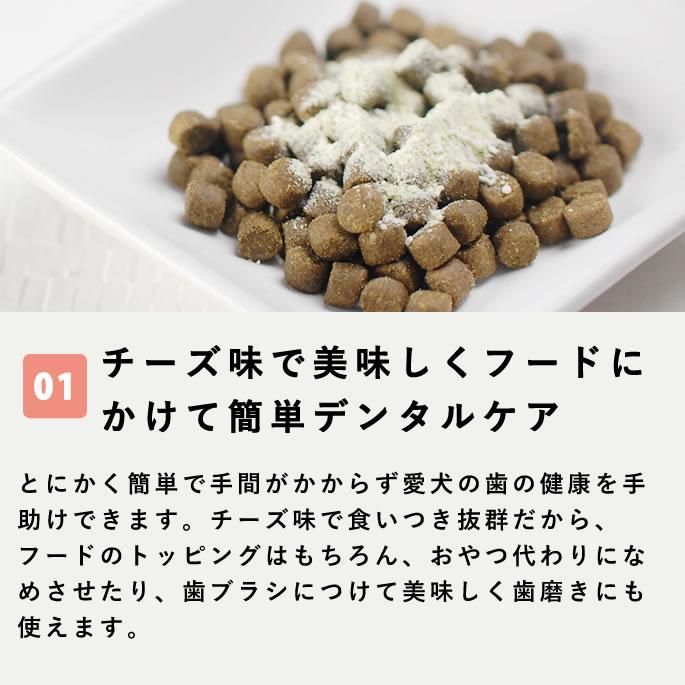 帝塚山ハウンドカム 犬 サプリメント 口臭 お口ピカピカ デンタル