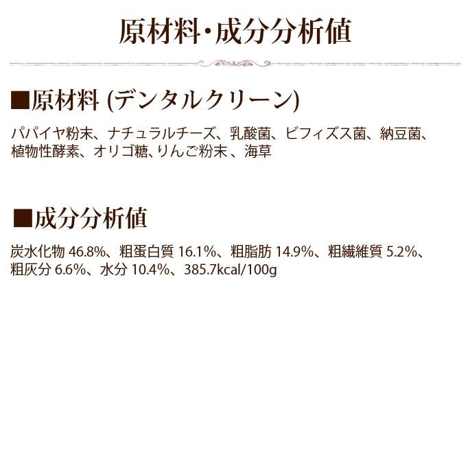 犬用 犬猫用 サプリメント 口臭 お口ピカピカ デンタルクリーン 90g T 犬手作りごはん帝塚山ハウンドカム 通販 Yahoo ショッピング