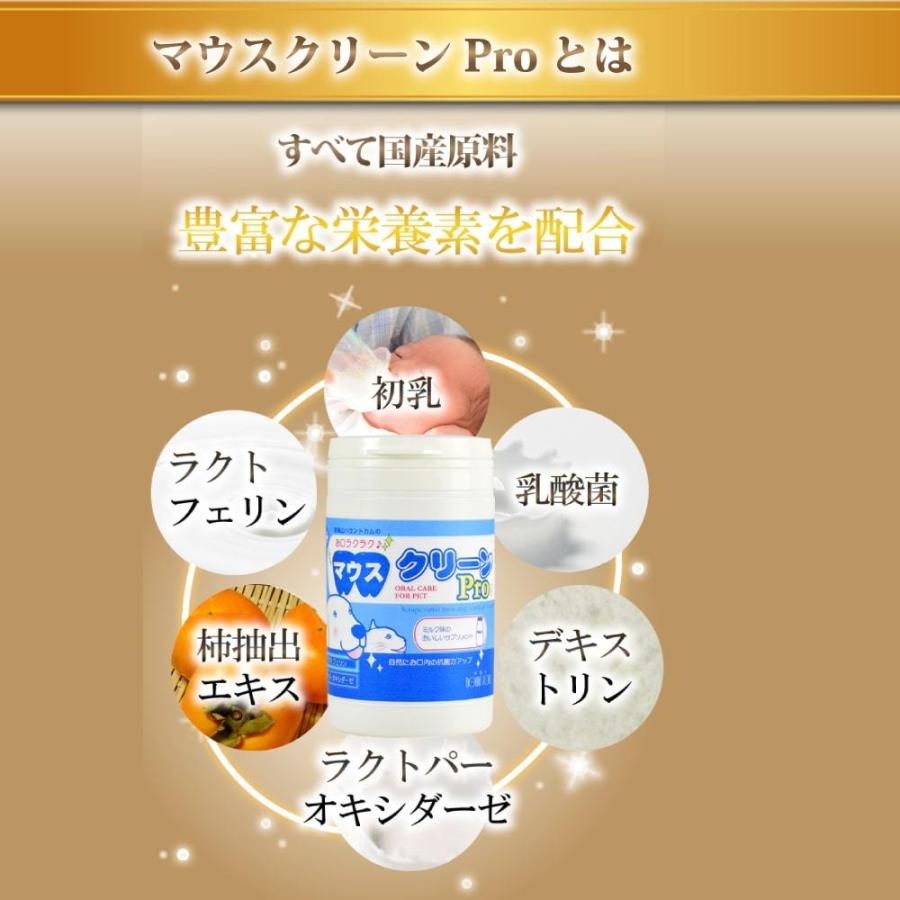 犬 口臭対策 栄養補助食品 商品名変更 お口ラクラク マウスクリーンproお得用 300g T 犬手作りごはん帝塚山ハウンドカム 通販 Yahoo ショッピング