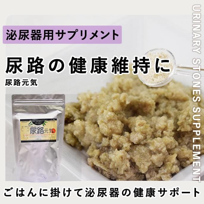 帝塚山ハウンドカム 尿路元気 犬猫用サプリメント 200g 尿路結石