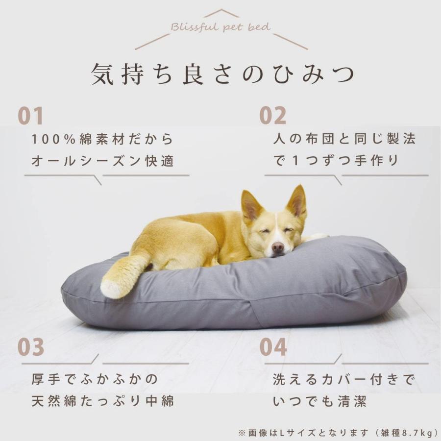 愛犬用ベッド 国産 至福のふかふか夢ふとん L 60×80 カバー付 お届け