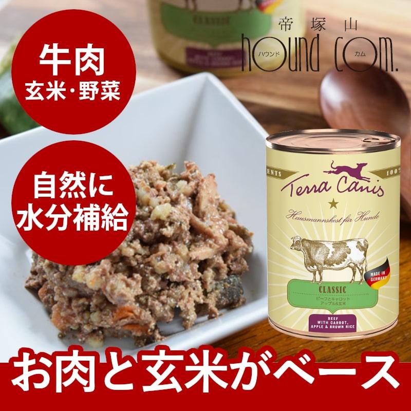 テラカニス　クラシック　ビーフとキャロットアップル&玄米 400g | hLam