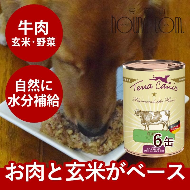テラカニス　クラシック　ビーフとキャロットアップル&玄米　400g　6缶セット　送料無料 | hLam