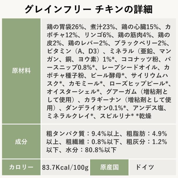テラカニス　グレインフリー　チキンとパースニップダンデライオン&カモミール 400g 12缶セット　送料無料　おまけつき | hLam | 10