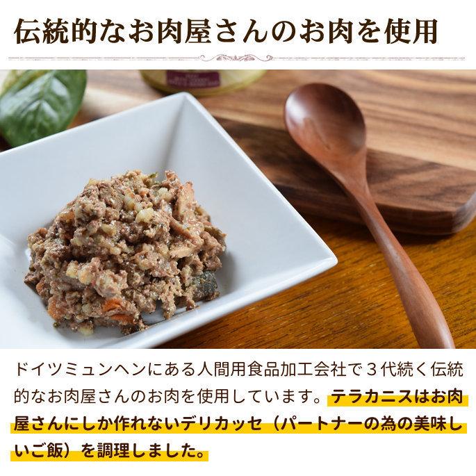 テラカニス　グレインフリー　チキンとパースニップダンデライオン&カモミール 400g 12缶セット　送料無料　おまけつき | hLam | 03