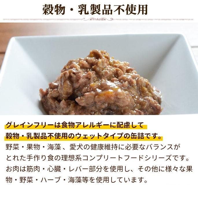 テラカニス　グレインフリー　チキンとパースニップダンデライオン&カモミール 400g 12缶セット　送料無料　おまけつき | hLam | 05