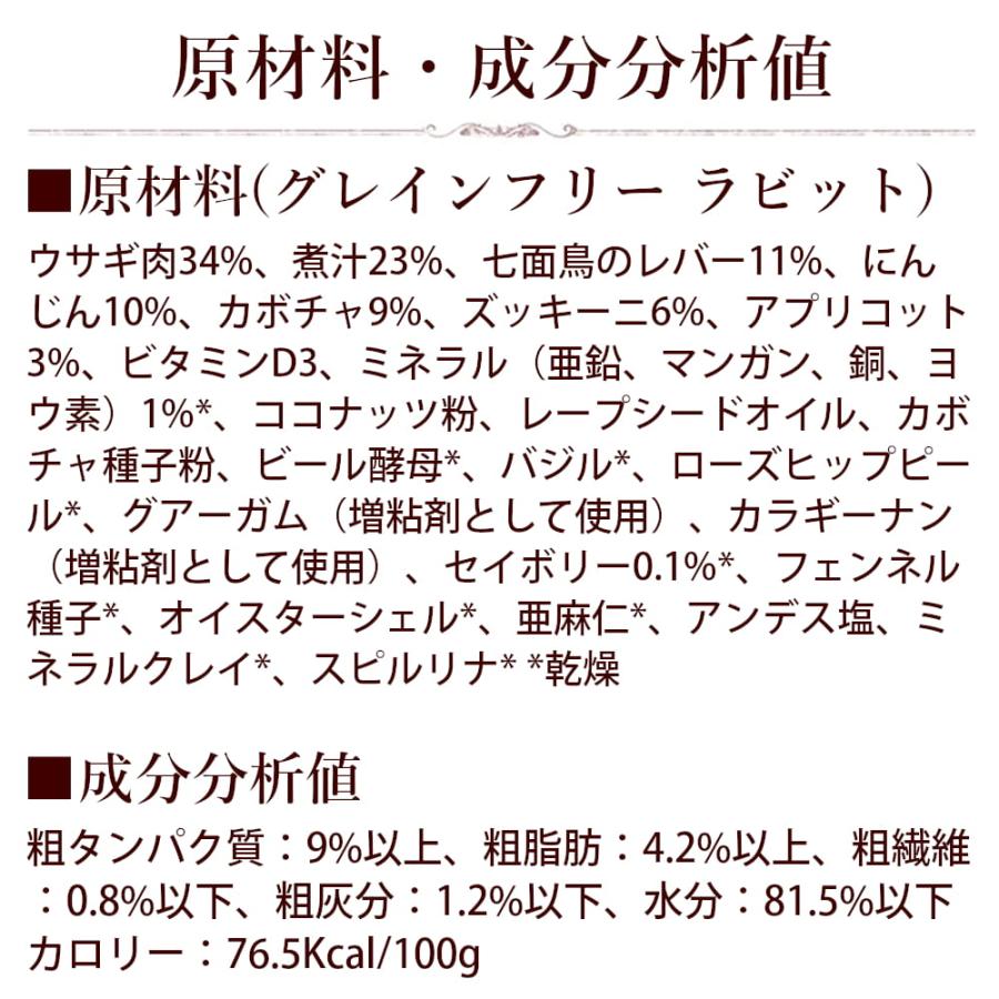 テラカニス　グレインフリー　うさぎとズッキーニ　アプリコット&ルリジサ 400g | hLam | 10