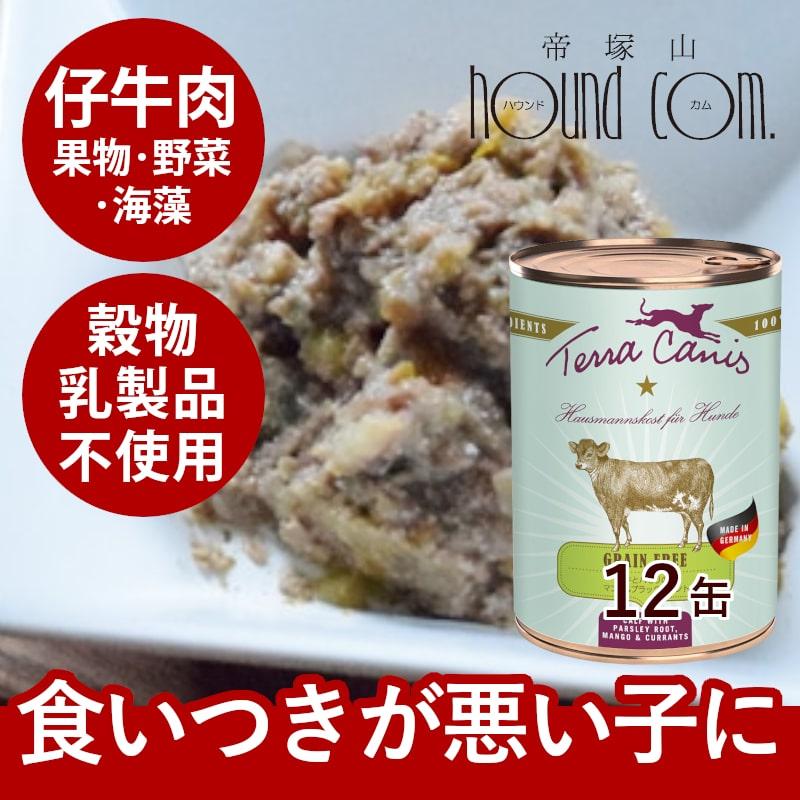 テラカニス 缶詰 12缶 うさぎとズッキーニ 仔牛おパセリの根 野生の鹿