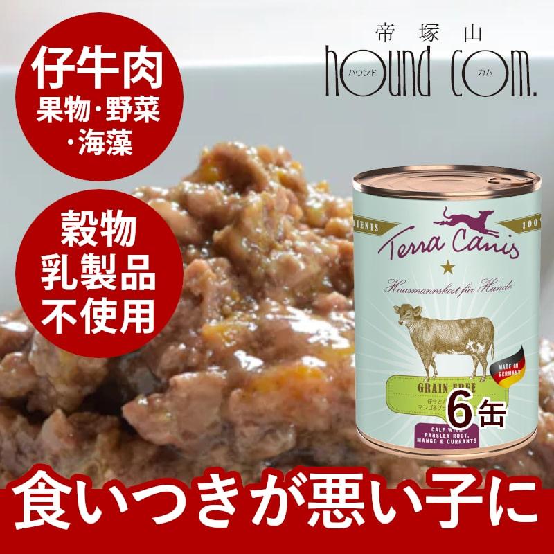 テラカニス　グレインフリー　仔牛とパセリの根　マンゴ&ブラックカラント 400g 6缶セット　送料無料 | hLam