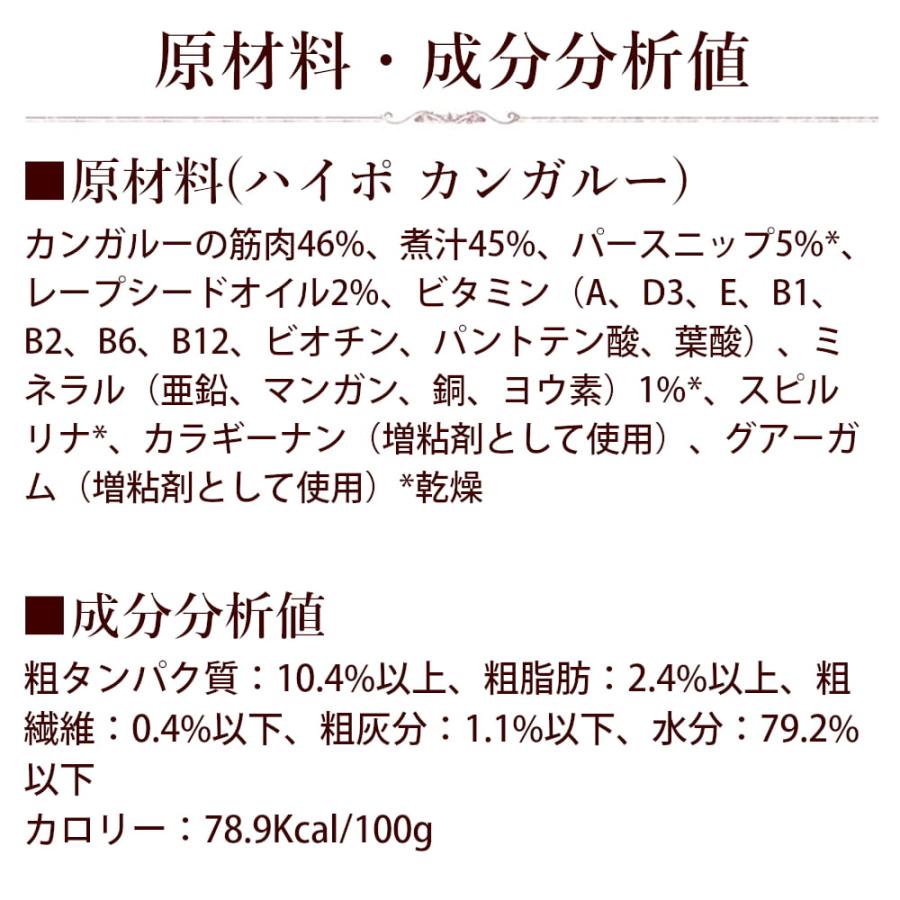 テラカニス　ハイポ　カンガルーとパースニップ　グレインフリー　400g 6缶セット　送料無料 | hLam | 10