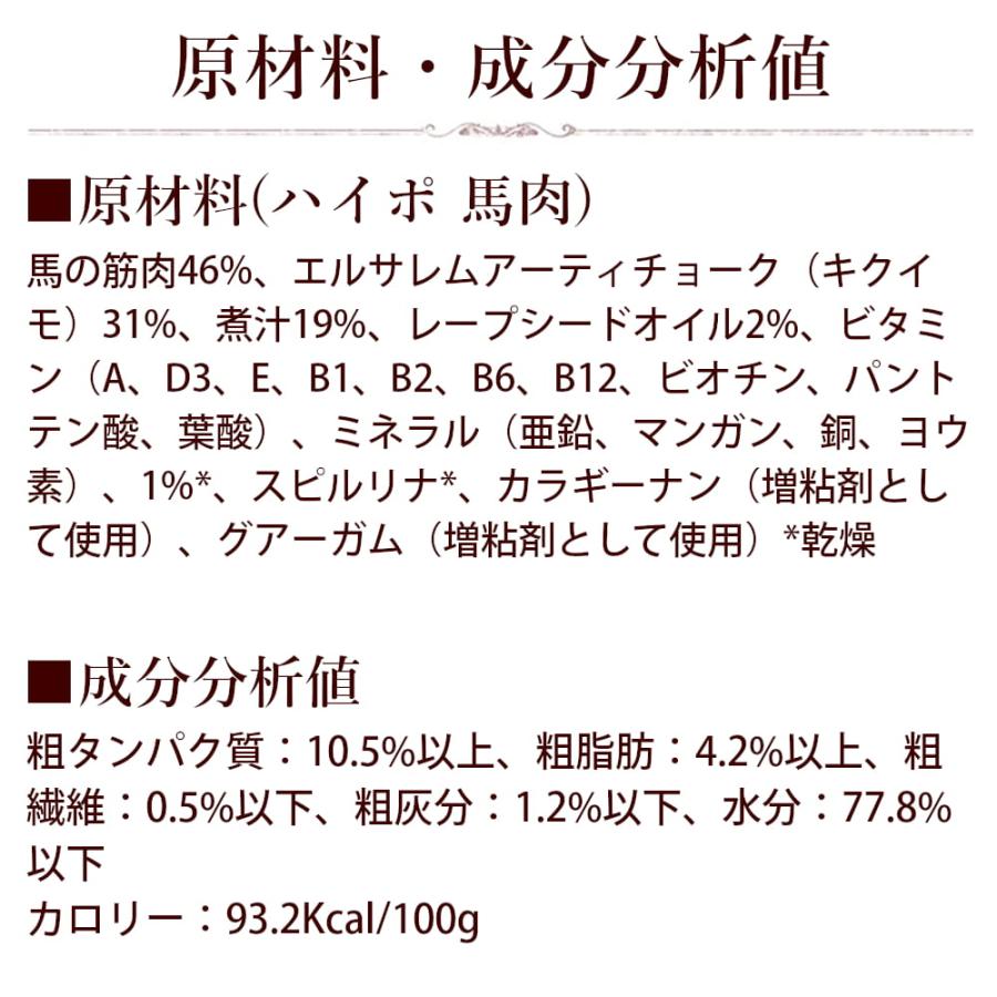 テラカニス　ハイポ　馬肉とエルサレムアンティチョーク　グレインフリー　 400g 6缶セット　送料無料 | hLam | 10