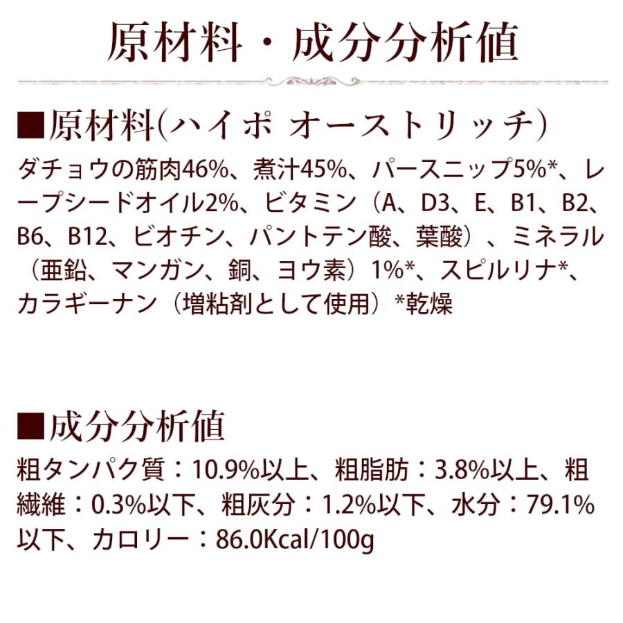 テラカニス　ハイポ　オーストリッチとパースニップ　グレインフリー 400g 12缶セット　　送料無料　おまけつき | hLam | 10