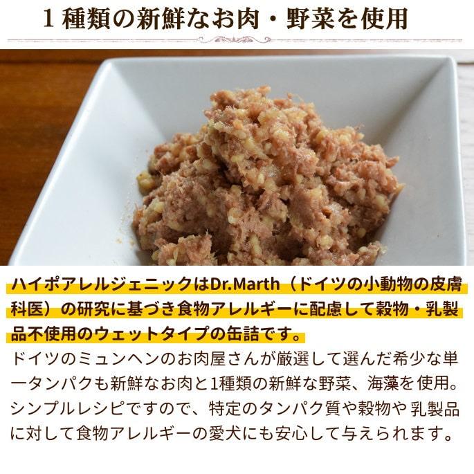 テラカニス　ハイポ　オーストリッチとパースニップ　グレインフリー 400g 12缶セット　　送料無料　おまけつき | hLam | 05