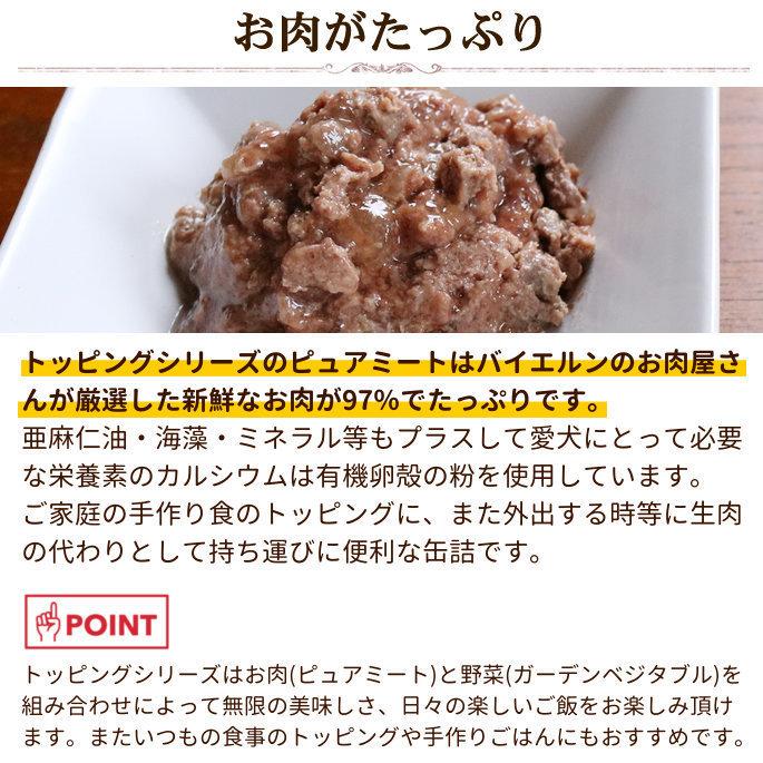 テラカニス　ピュアミート　お肉屋さんのベストセレクト　ピュアビーフ 400g | hLam | 05