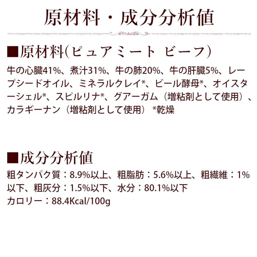 テラカニス　ピュアミート　お肉屋さんのベストセレクト　ピュアビーフ 400g | hLam | 09