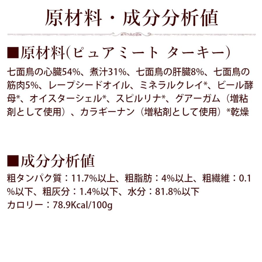 テラカニス　ピュアミート　お肉屋さんのベストセレクト　ピュアターキー　400g 6缶セット　送料無料 | hLam | 09