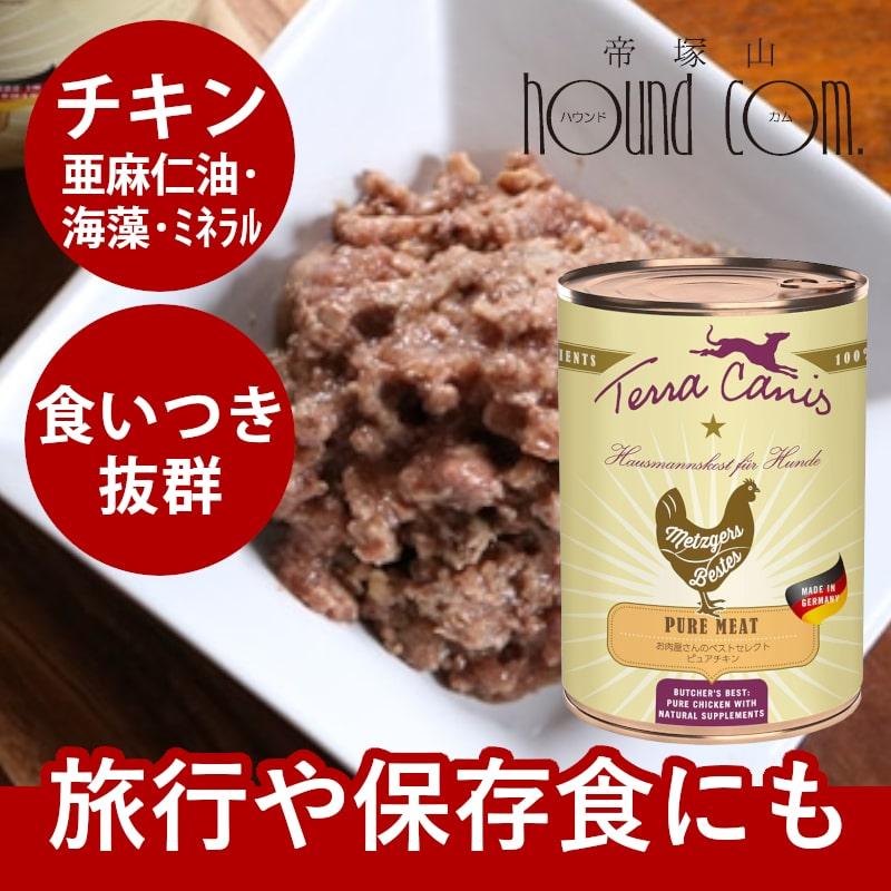 Terra Canis テラカニス ピュアミート チキン 400g×10缶 【公式通販】