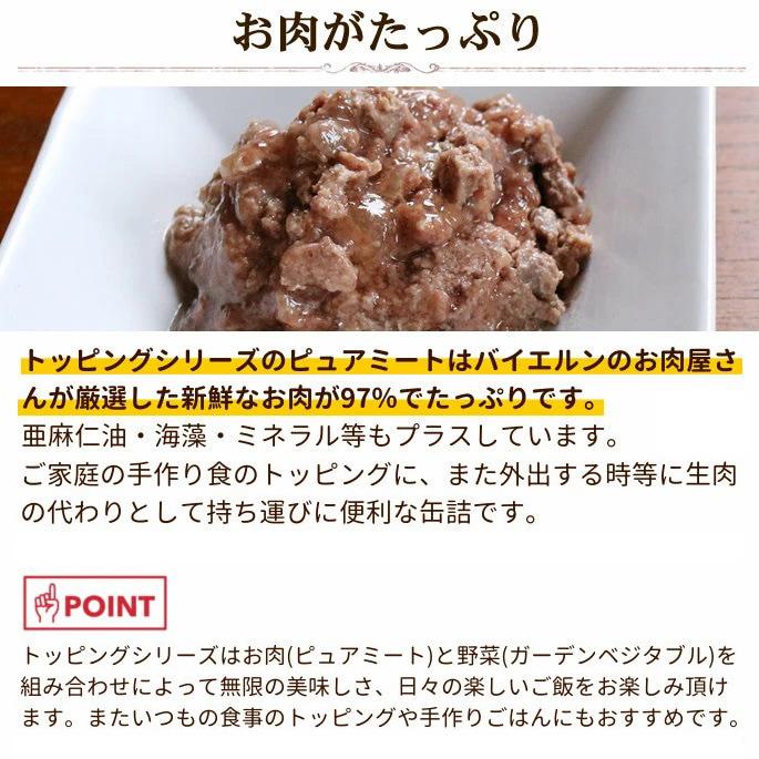 テラカニス　ピュアミート　お肉屋さんのベストセレクト　ピュアチキン　400g | hLam | 05