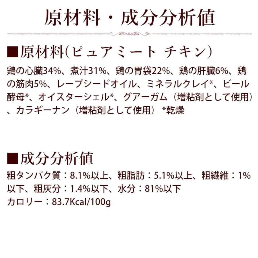 テラカニス　ピュアミート　お肉屋さんのベストセレクト　ピュアチキン　400g | hLam | 09