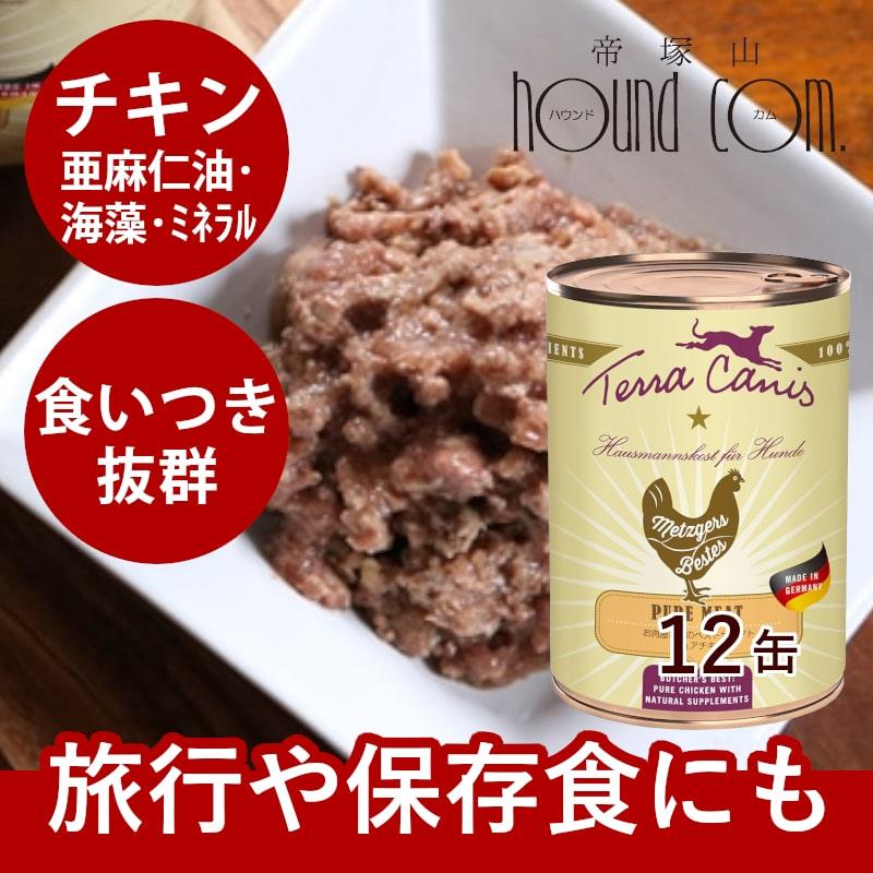 テラカニス　ピュアミート　お肉屋さんのベストセレクト　ピュアチキン　 400g 12缶セット おまけつき送料無料 | hLam